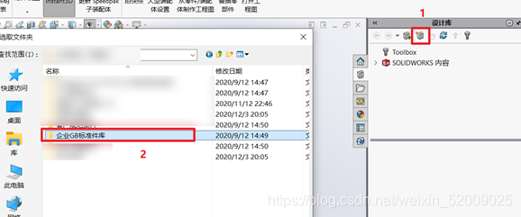 SOLIDWORKS配合参考