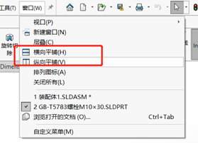 SOLIDWORKS配合参考