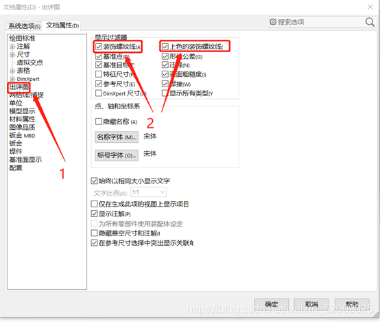 如何使用SOLIDWORKS绘制外螺纹线