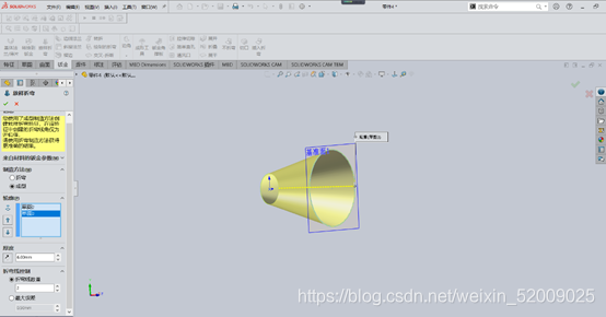 用SOLIDWORKS钣金绘制斜面上带有直筒的喇叭口