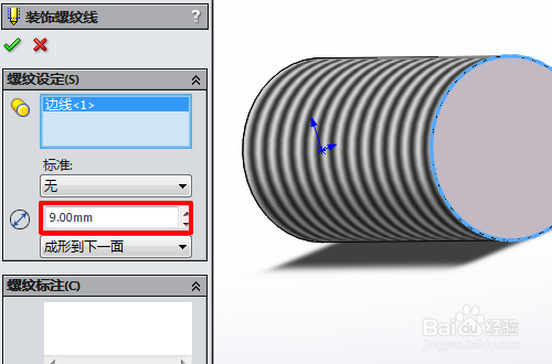 solidworks怎么画螺纹