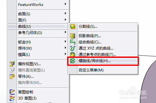 solidworks怎么画螺纹