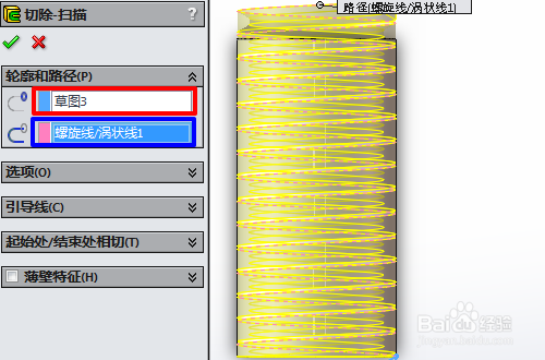 solidworks怎么画螺纹