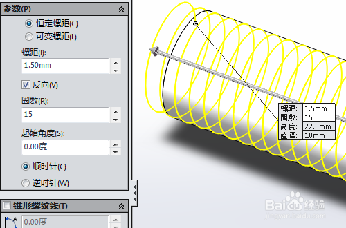 solidworks怎么画螺纹