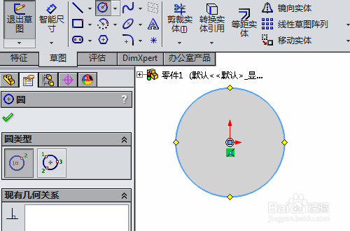 solidworks怎么画螺纹