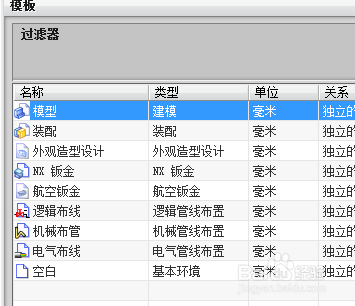 UG如何画齿轮