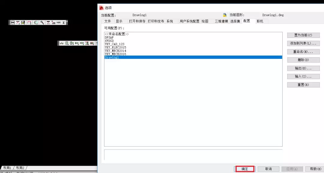 AutoCAD 工作空间的备份的图5