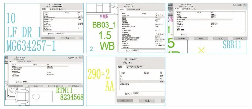 基于AUTOCAD 和VB的汽车线束软件设计辅助开发方法的图4