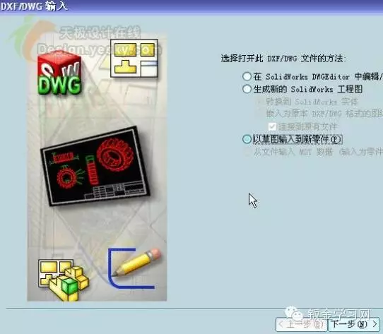 CAD图纸转换为SolidWorks三维模型！的图2