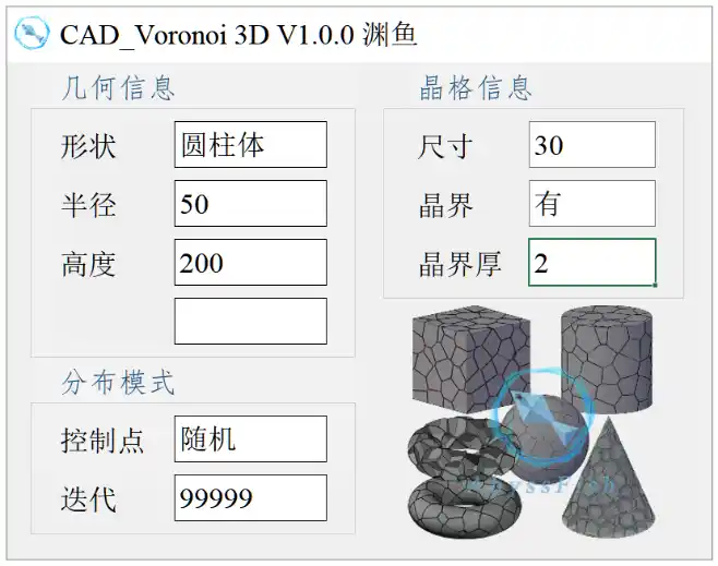 COMSOL三维多孔结构骨架力学分析基于Voronoi泰森多边形三维几何的图2