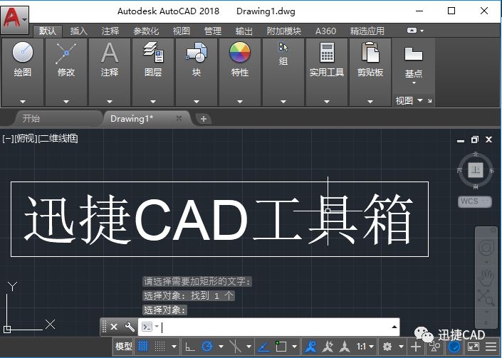 AutoCAD绘图技巧：如何给一个文字文本加圆或是加矩形？的图8