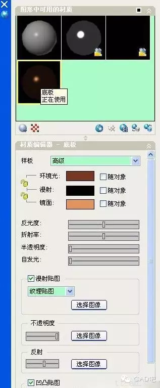 AutoCAD渲染教程_不锈钢&玻璃渲染技巧的图6