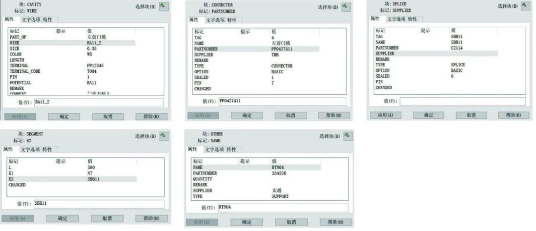 基于AUTOCAD 和VB的汽车线束软件设计辅助开发方法的图2