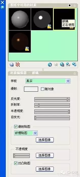 AutoCAD渲染教程_不锈钢&玻璃渲染技巧的图5