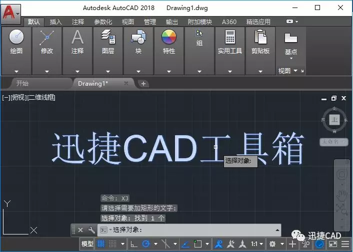 AutoCAD绘图技巧：如何给一个文字文本加圆或是加矩形？的图7