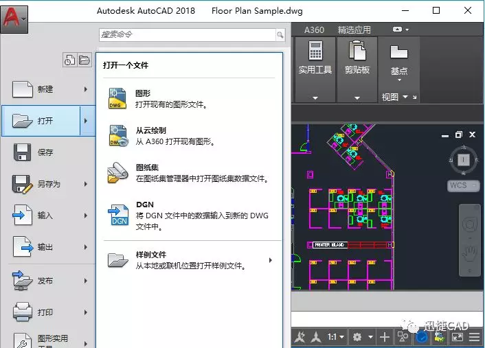 怎样修改图纸中单个图块的基点？【转载】的图1