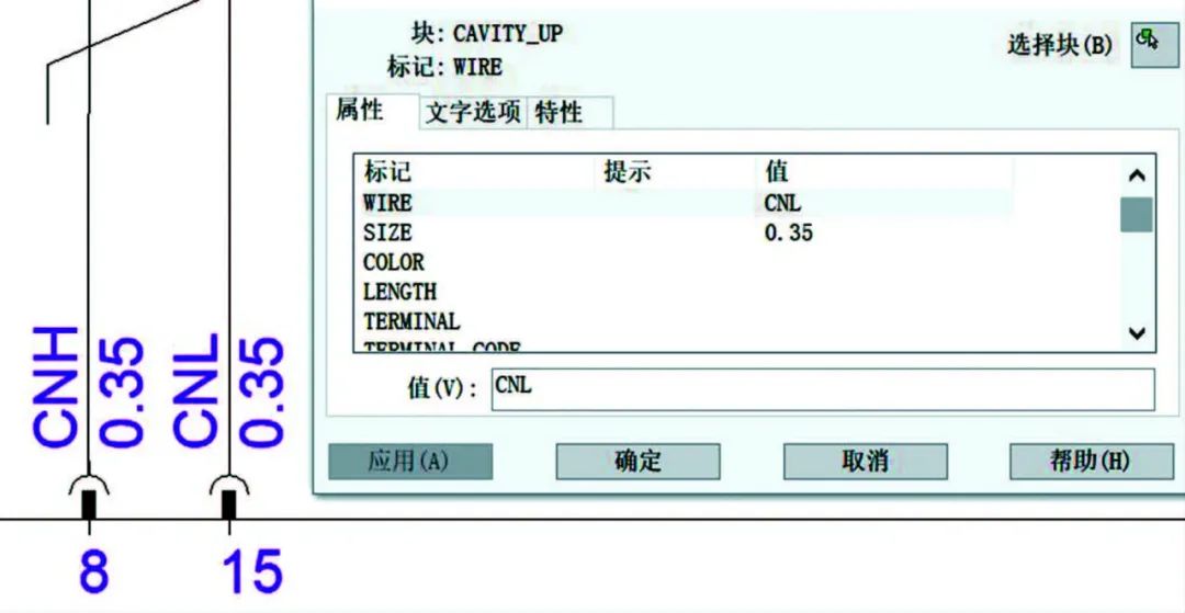 基于AUTOCAD 和VB的汽车线束软件设计辅助开发方法的图3