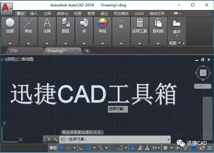 AutoCAD绘图技巧：如何给一个文字文本加圆或是加矩形？的图4