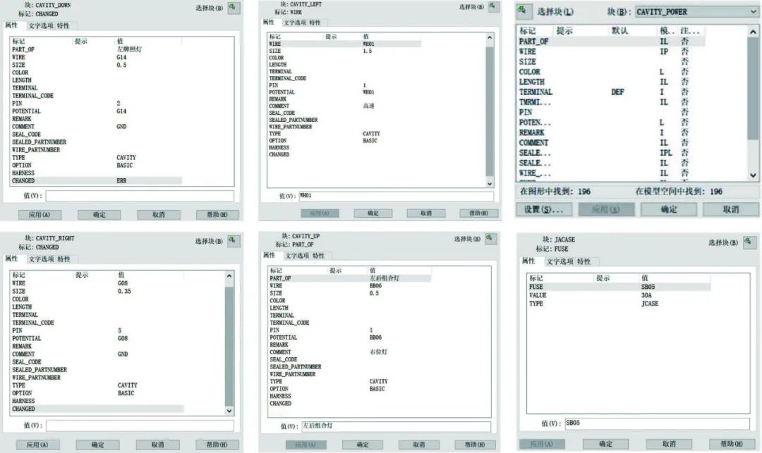 基于AUTOCAD 和VB的汽车线束软件设计辅助开发方法的图1