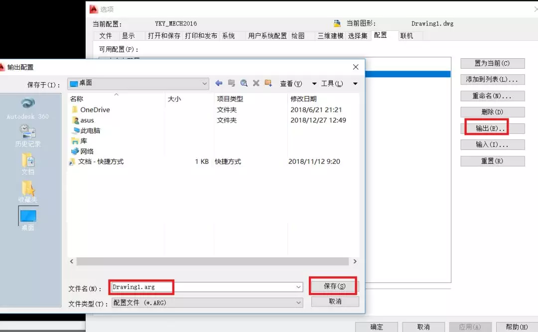 AutoCAD 工作空间的备份的图2