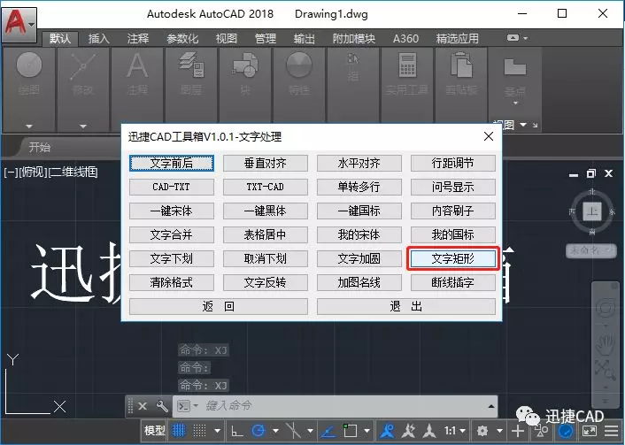 AutoCAD绘图技巧：如何给一个文字文本加圆或是加矩形？的图6