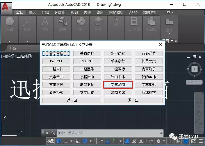 AutoCAD绘图技巧：如何给一个文字文本加圆或是加矩形？的图3