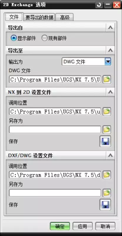 UG工程图与AutoCAD数据转换的图1