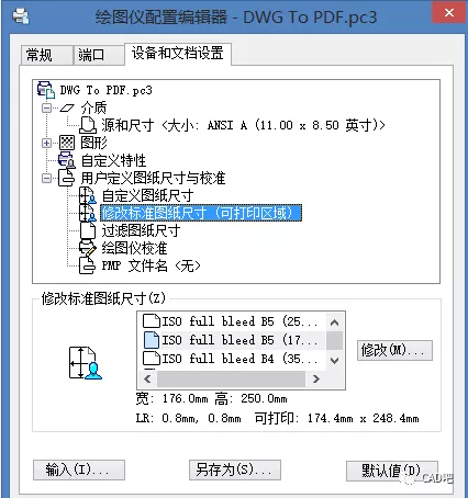 AutoCAD怎么设置布满图纸的详细教程的图2