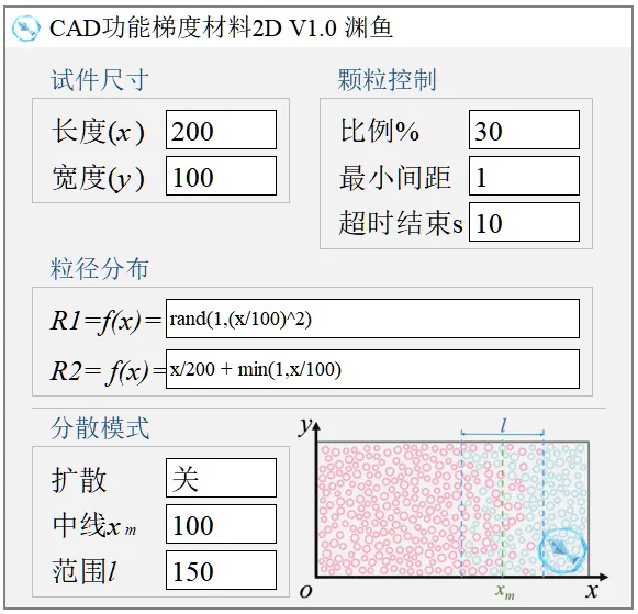 COMSOL FGM模型 功能梯度材料 梯度孔隙建模教程的图5