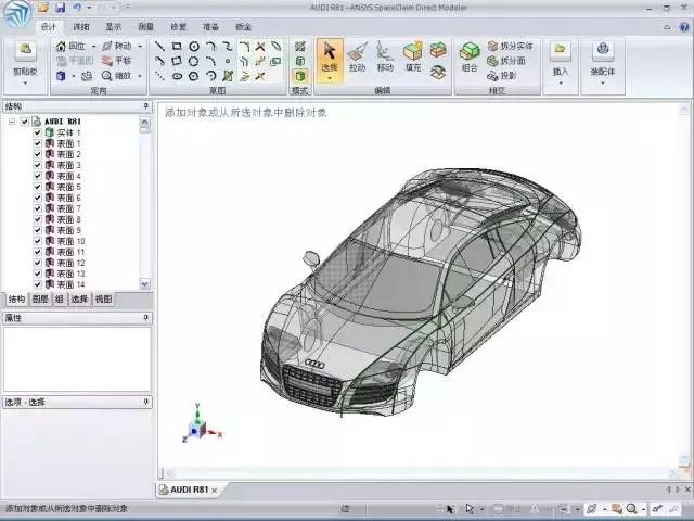 ANSYS SpaceClaim功能解析与应用介绍 附SPACECLAIM中文使用手冊下载的图1