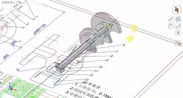 ANSYS SpaceClaim功能解析与应用介绍 附SPACECLAIM中文使用手冊下载的图5