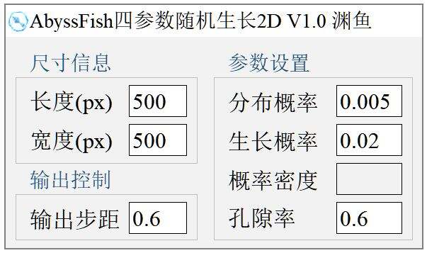 QSGS四参数随机生长2D软件的图1