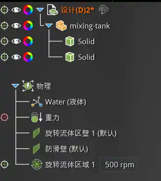 使用Ansys Discovery 2023R1完成搅拌器模拟的图7