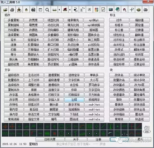 CAD快捷键的整理，修改及插件的图2