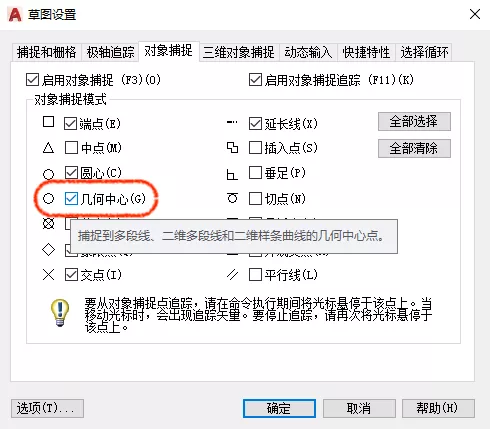 cad中不可不知的查询小工具【转载】的图15