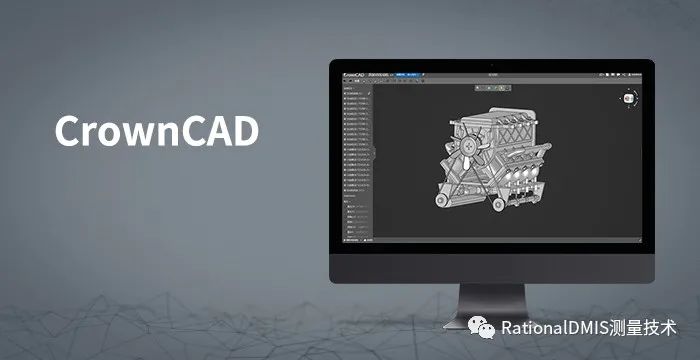 “芯”自主，更安全。国产三维云CAD:CrownCAD完全自主知识产权三维几何建模内核、约束求解器。的图5