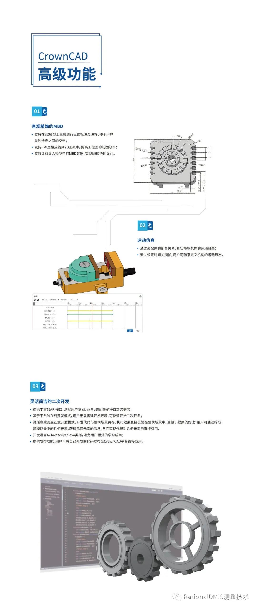 “芯”自主，更安全。国产三维云CAD:CrownCAD完全自主知识产权三维几何建模内核、约束求解器。的图31