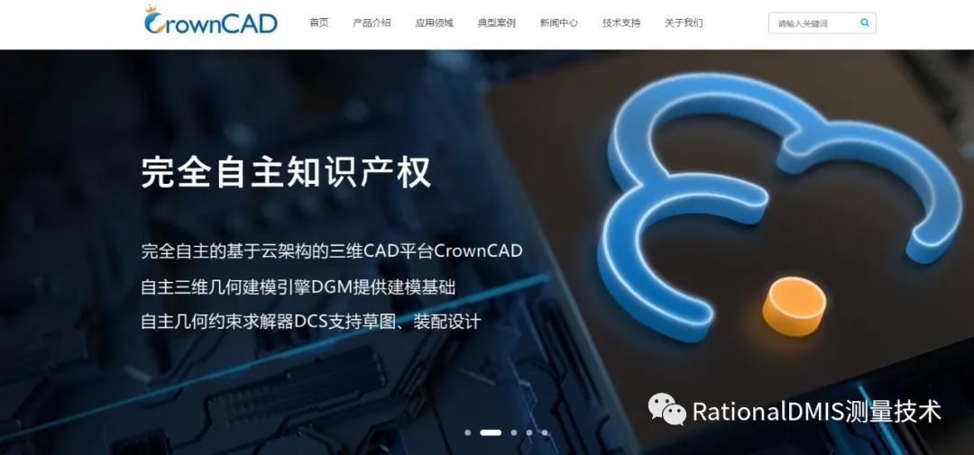 “芯”自主，更安全。国产三维云CAD:CrownCAD完全自主知识产权三维几何建模内核、约束求解器。的图9