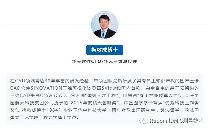 “芯”自主，更安全。国产三维云CAD:CrownCAD完全自主知识产权三维几何建模内核、约束求解器。的图17