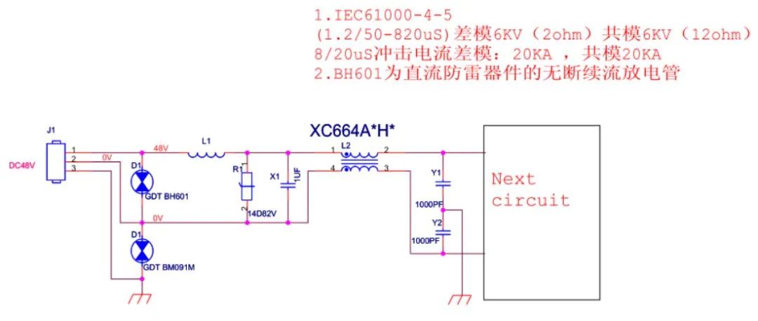 【干货分享】32种EMC标准电路分享的图8