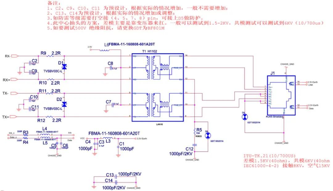 【干货分享】32种EMC标准电路分享的图32