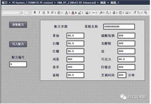 西门子TIA S7-1200 配方快速入门实例的图16