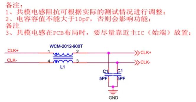 【干货分享】32种EMC标准电路分享的图23