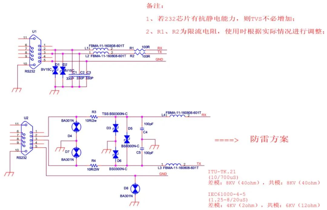 【干货分享】32种EMC标准电路分享的图15