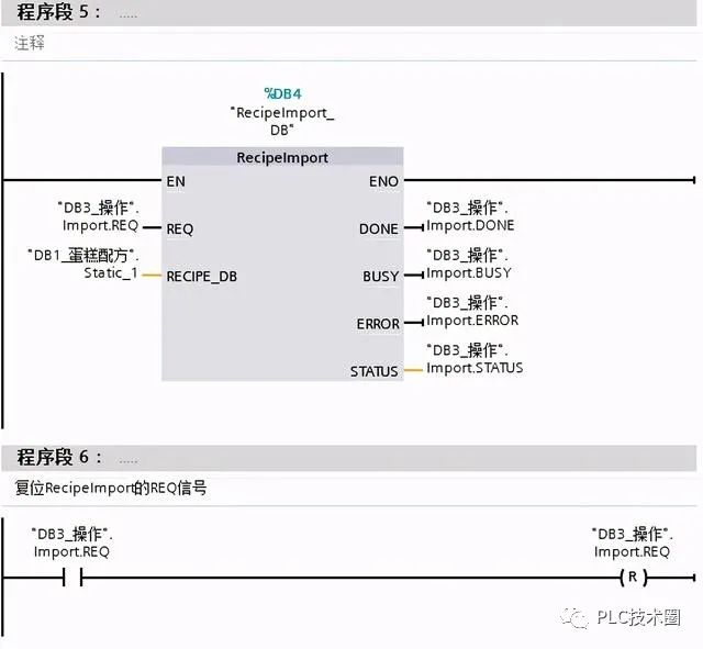 西门子TIA S7-1200 配方快速入门实例的图11