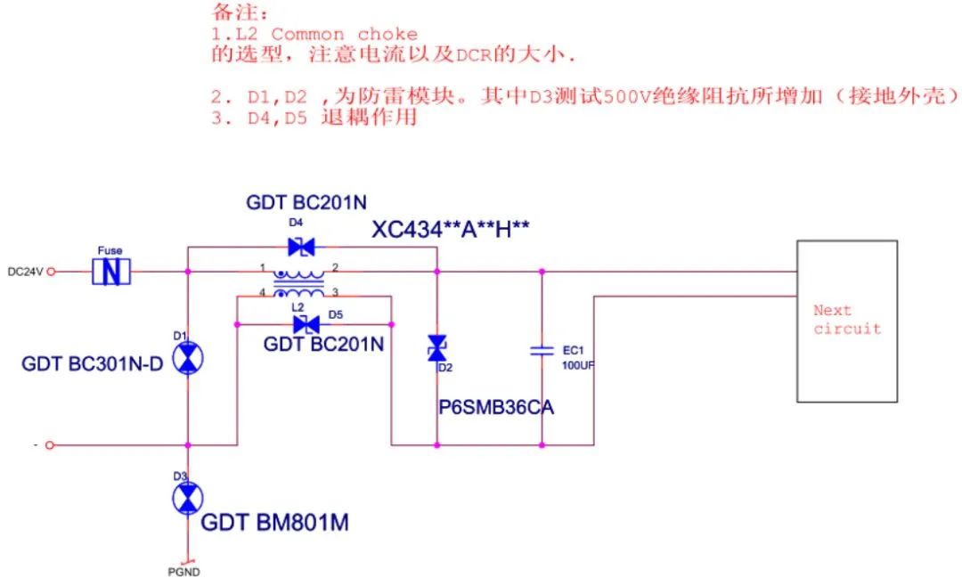 【干货分享】32种EMC标准电路分享的图7