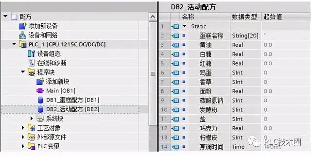 西门子TIA S7-1200 配方快速入门实例的图6