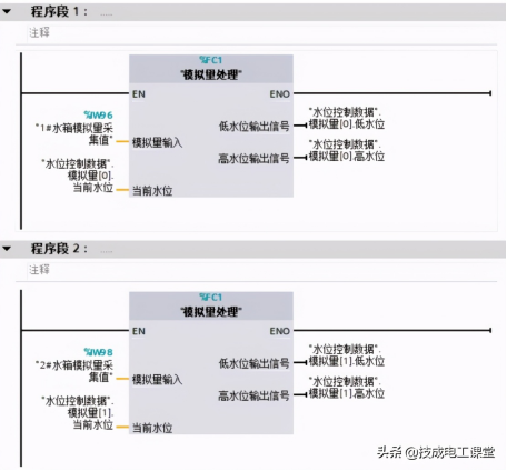 西门子S7-1200 PLC 水箱水位控制程序案例的图14