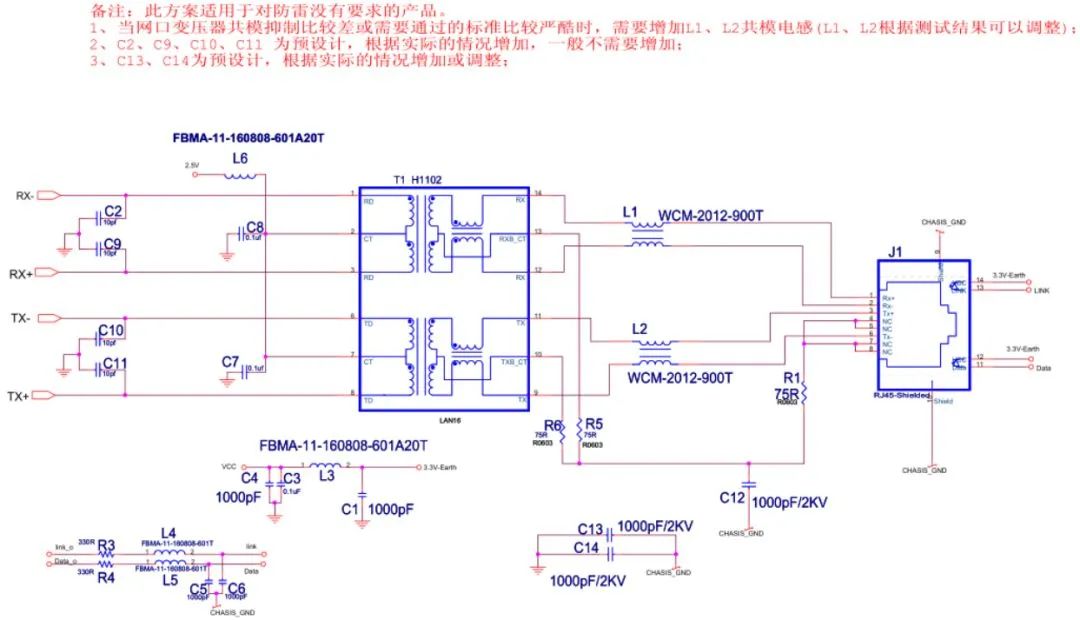 【干货分享】32种EMC标准电路分享的图30