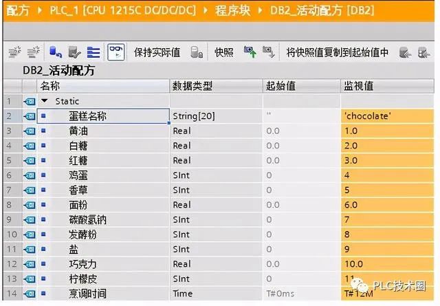 西门子TIA S7-1200 配方快速入门实例的图15